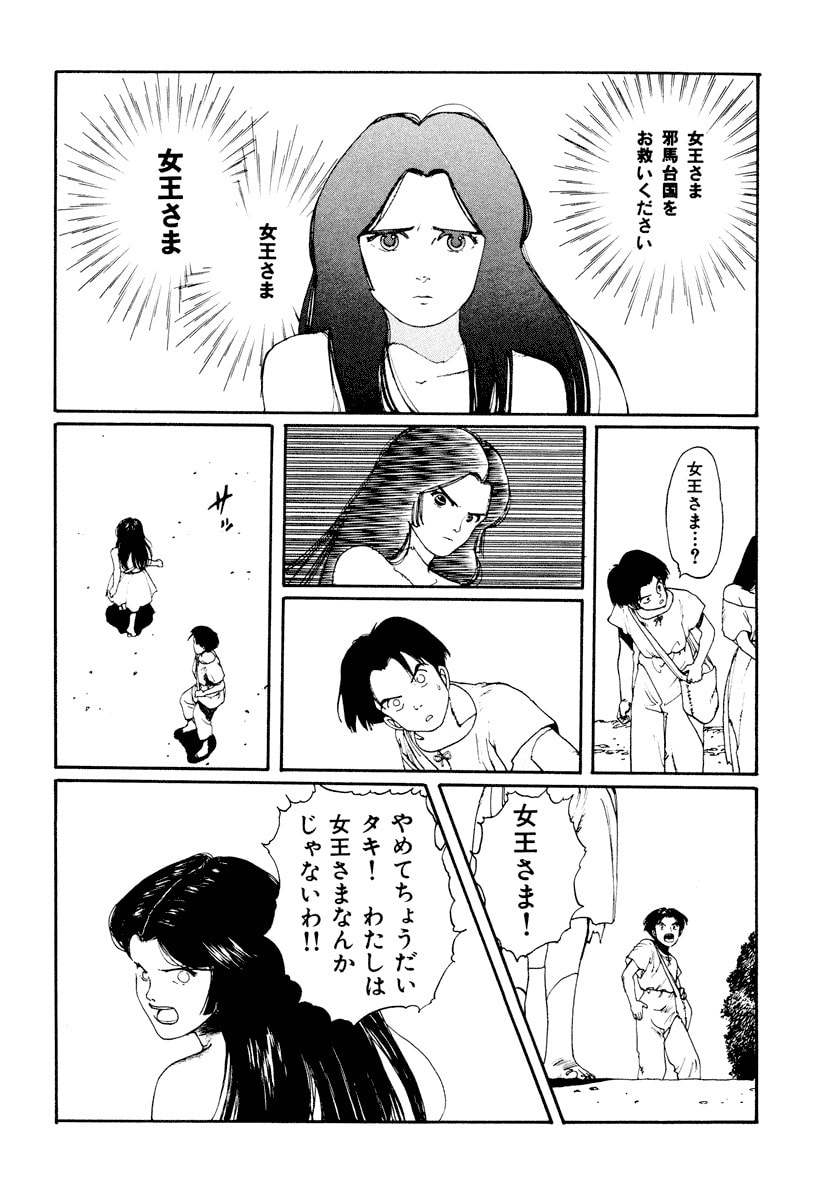 Dũng Sĩ RaiKa Volume 3 - Trang 2