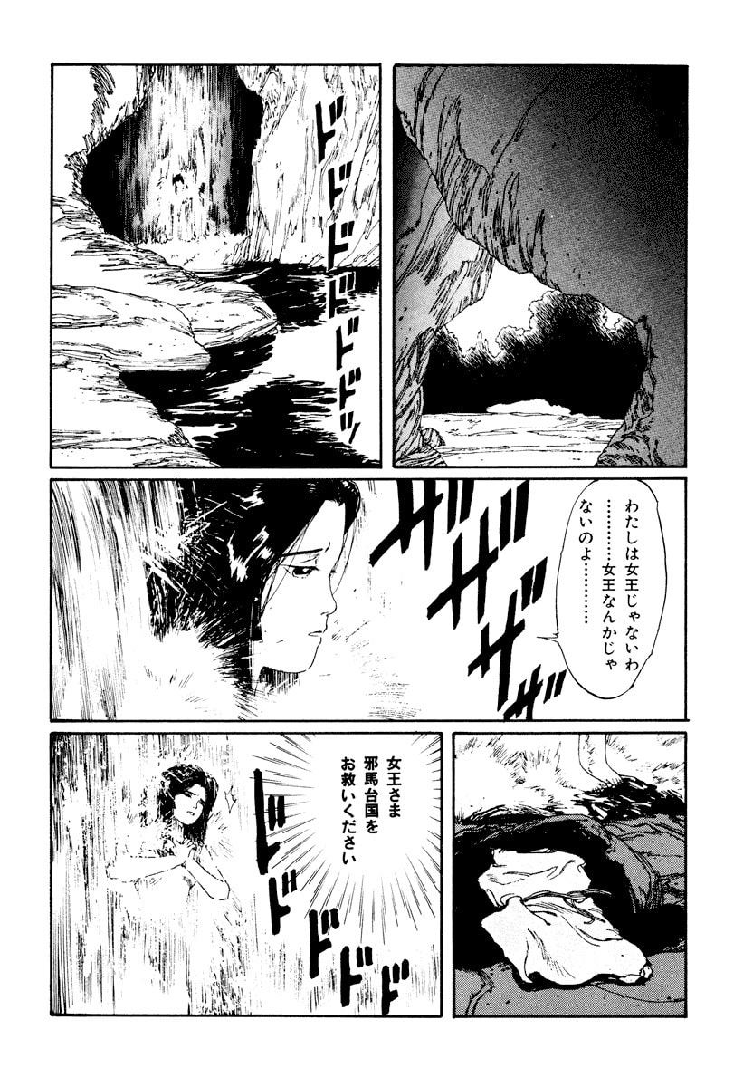 Dũng Sĩ RaiKa Volume 3 - Trang 2