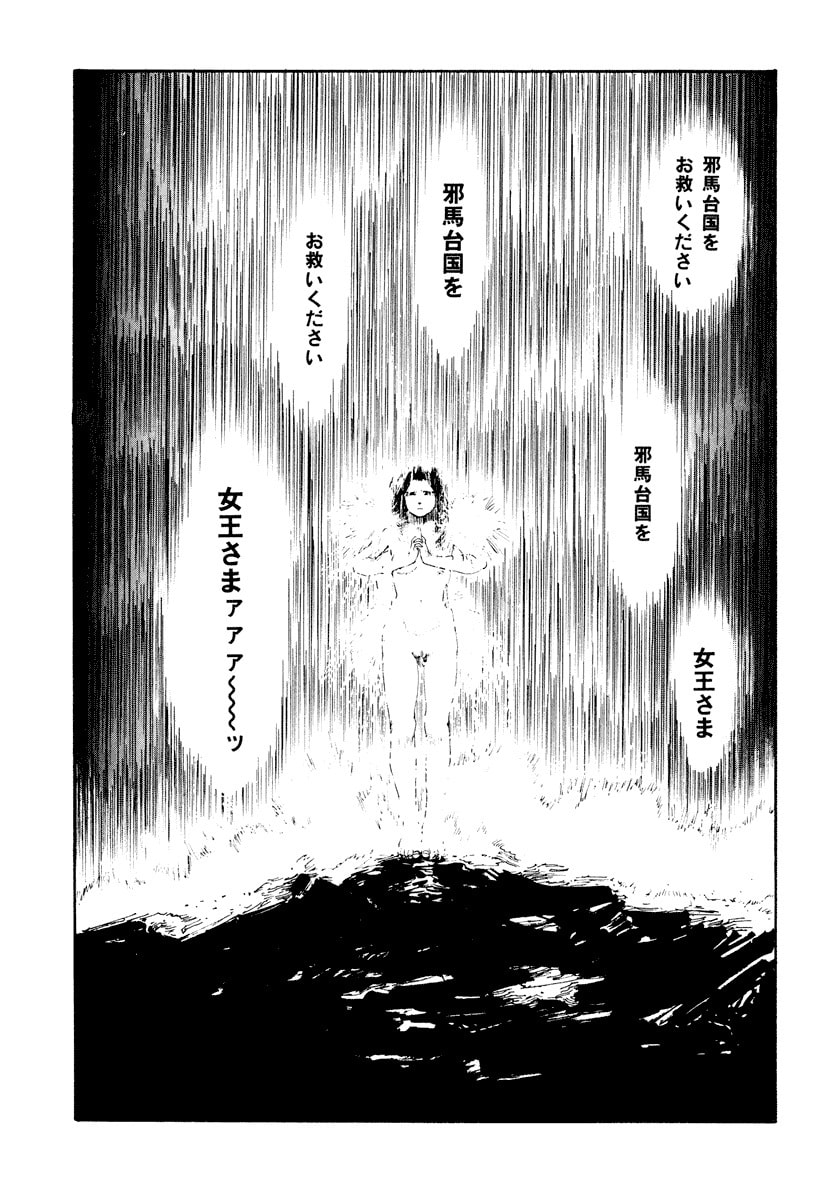 Dũng Sĩ RaiKa Volume 3 - Trang 2