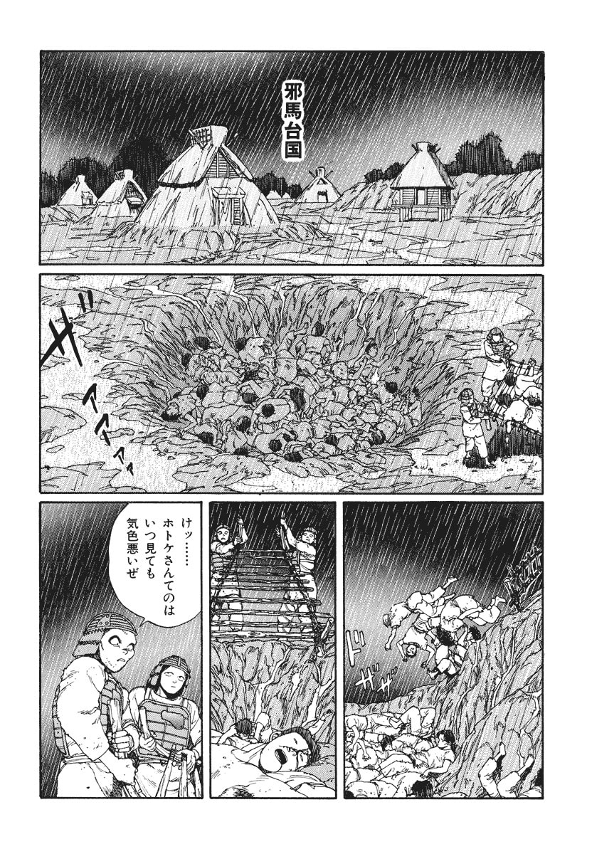 Dũng Sĩ RaiKa Volume 3 - Trang 2