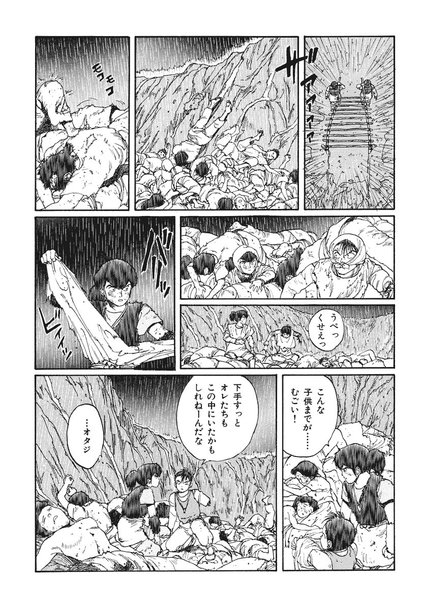 Dũng Sĩ RaiKa Volume 3 - Trang 2