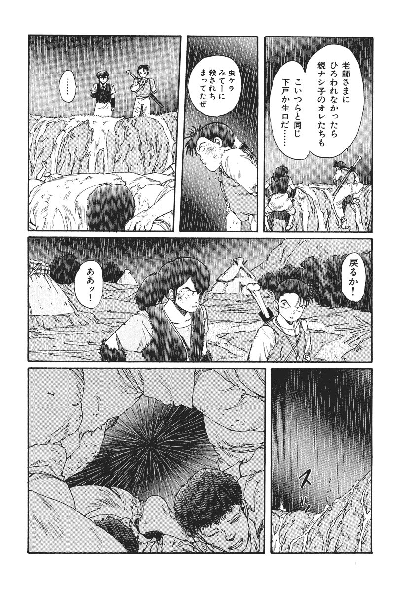 Dũng Sĩ RaiKa Volume 3 - Trang 2