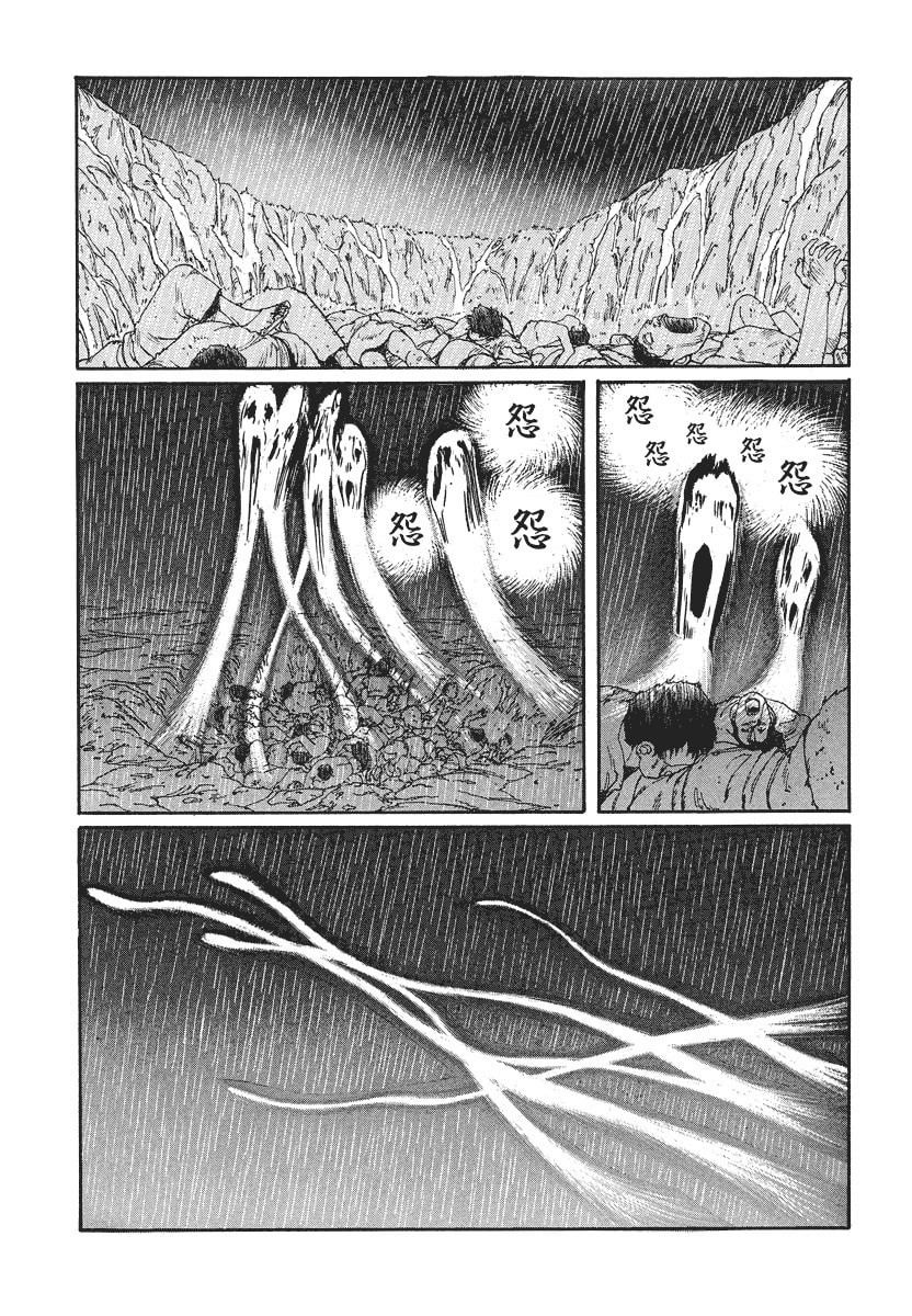 Dũng Sĩ RaiKa Volume 3 - Trang 2