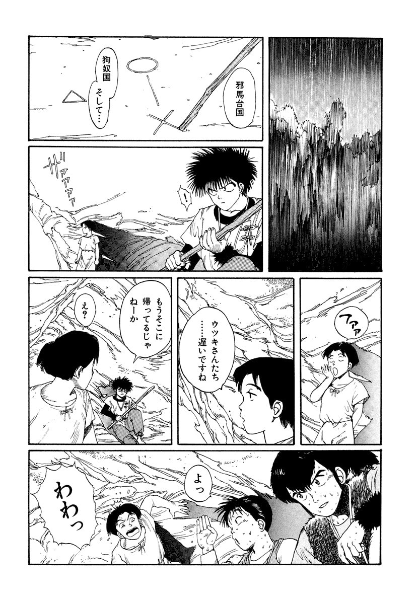 Dũng Sĩ RaiKa Volume 3 - Trang 2