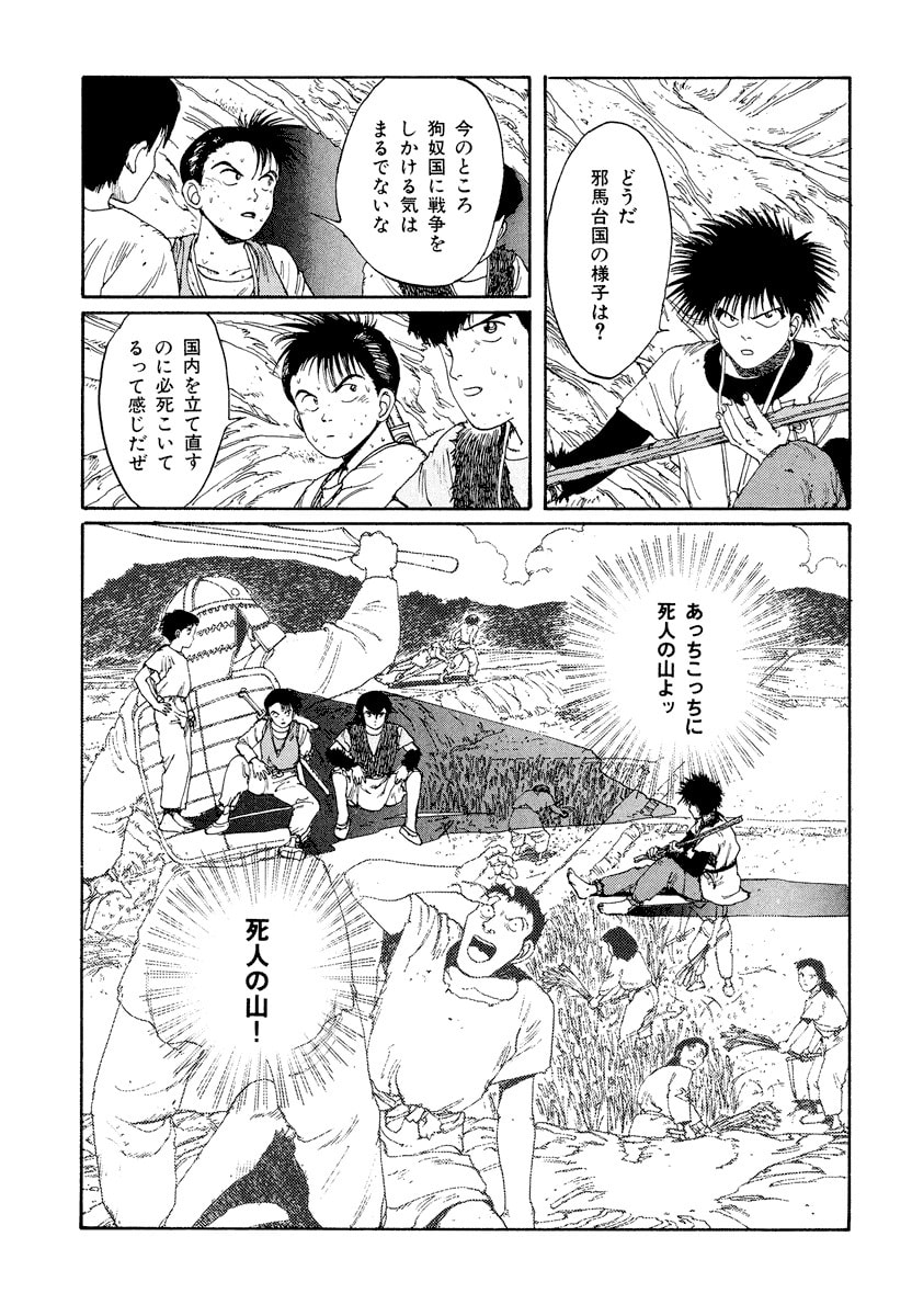 Dũng Sĩ RaiKa Volume 3 - Trang 2