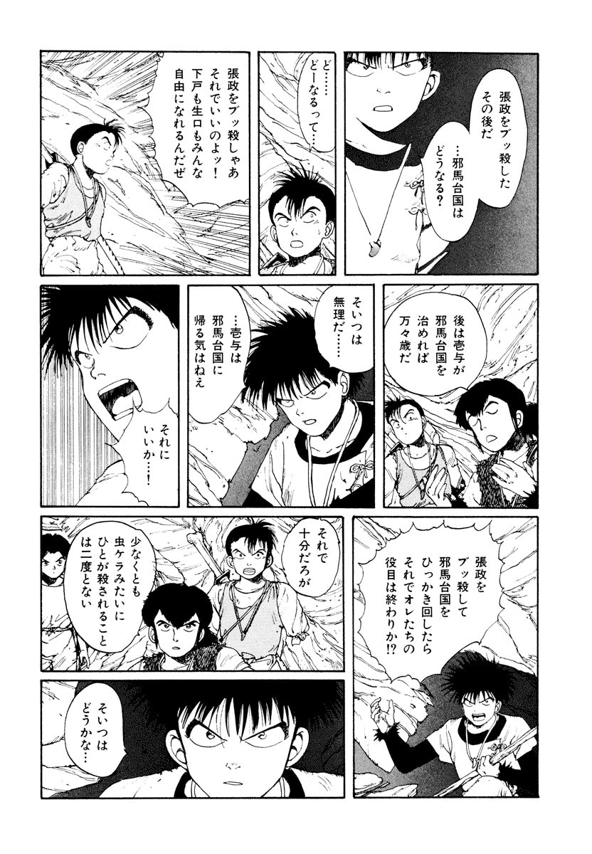 Dũng Sĩ RaiKa Volume 3 - Trang 2