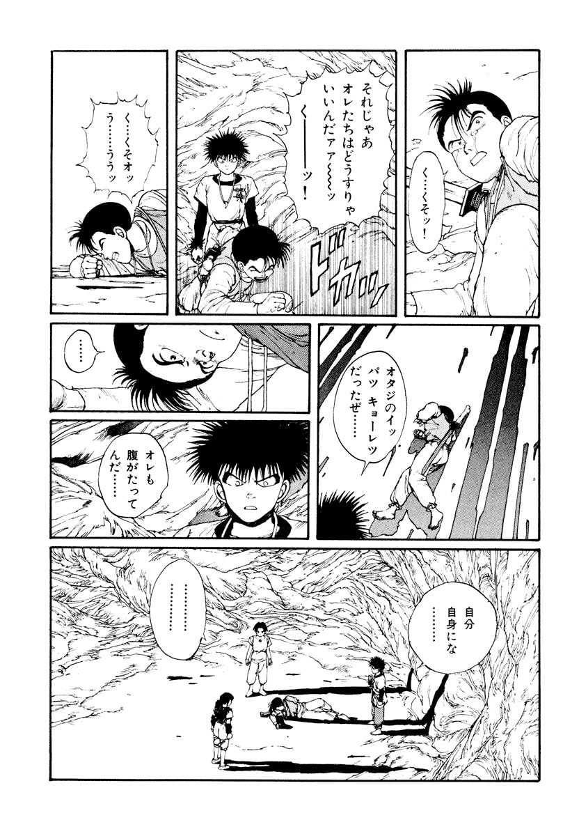 Dũng Sĩ RaiKa Volume 3 - Trang 2