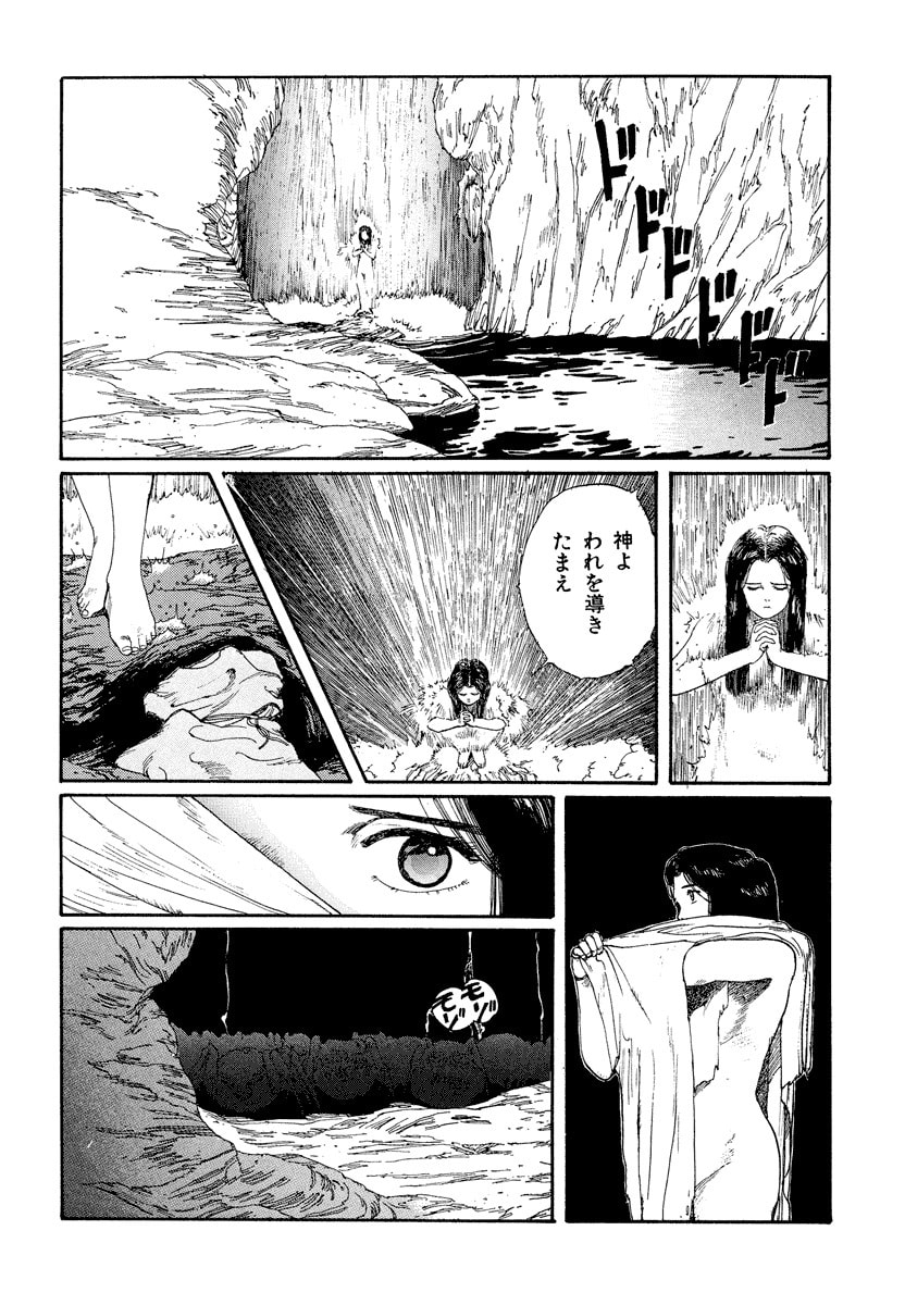 Dũng Sĩ RaiKa Volume 3 - Trang 2