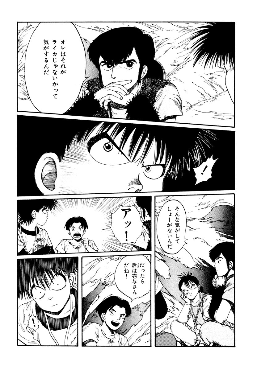 Dũng Sĩ RaiKa Volume 3 - Trang 2