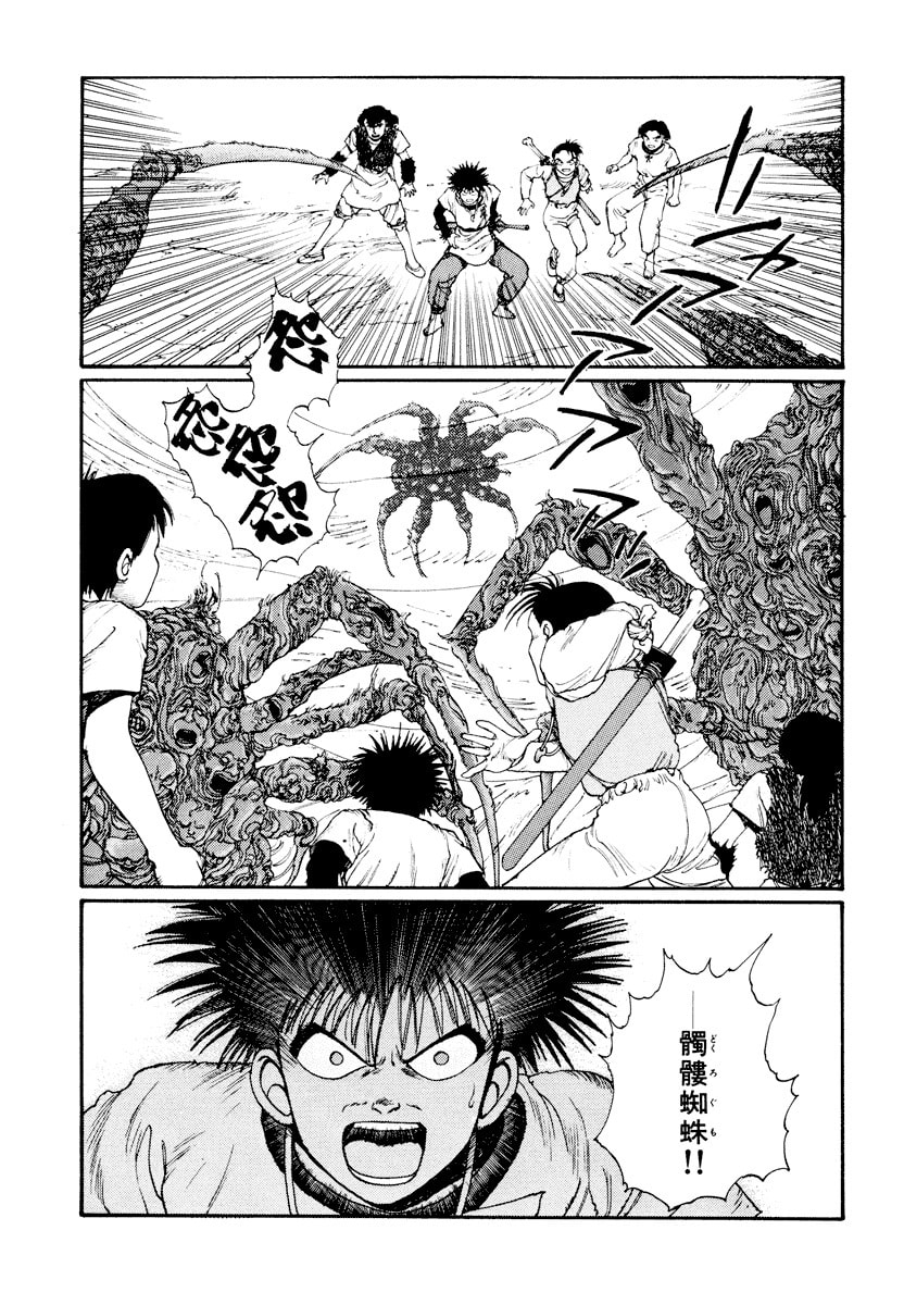 Dũng Sĩ RaiKa Volume 3 - Trang 2