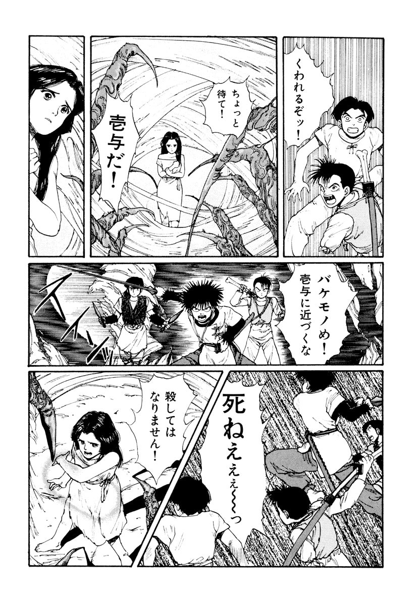 Dũng Sĩ RaiKa Volume 3 - Trang 2