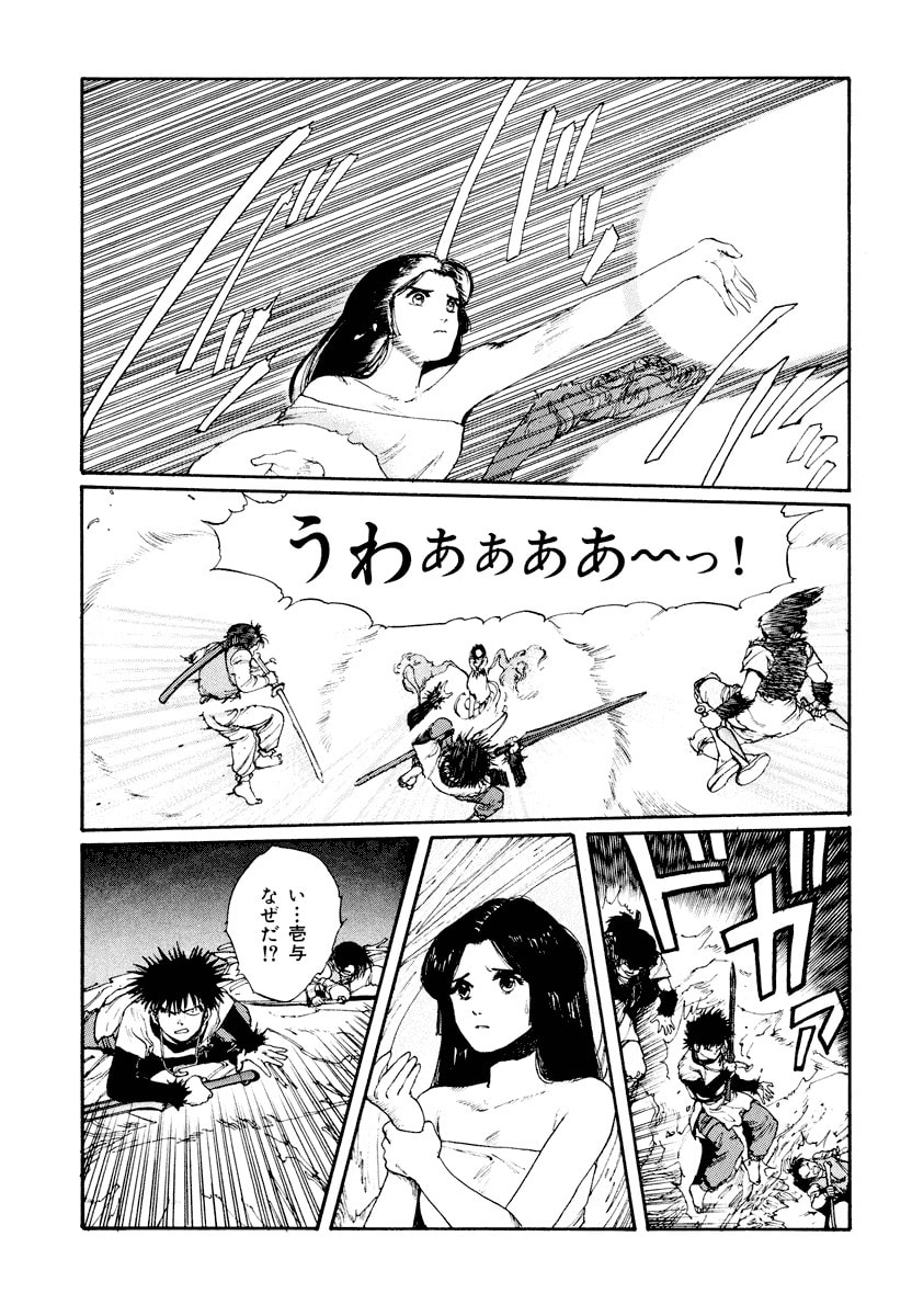 Dũng Sĩ RaiKa Volume 3 - Trang 2