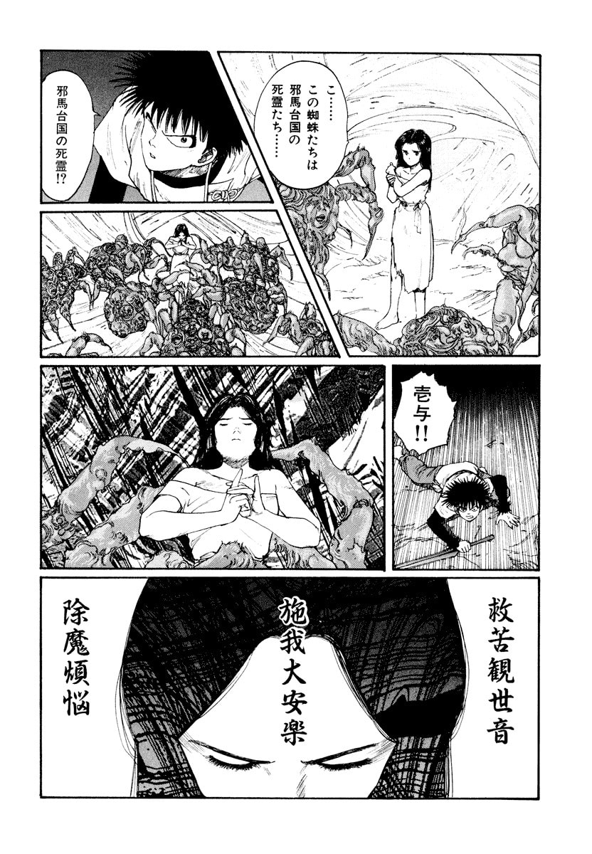 Dũng Sĩ RaiKa Volume 3 - Trang 2