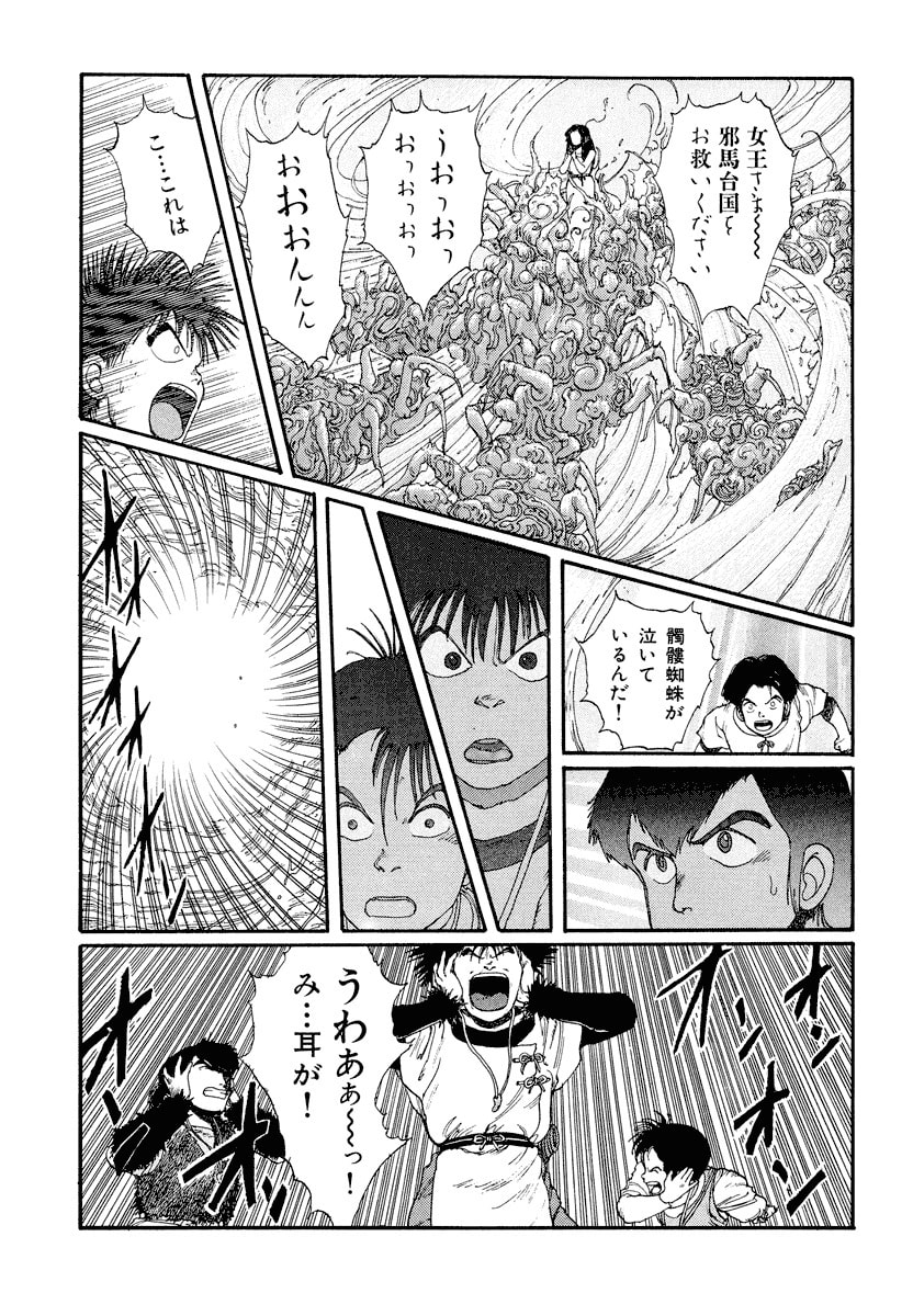 Dũng Sĩ RaiKa Volume 3 - Trang 2