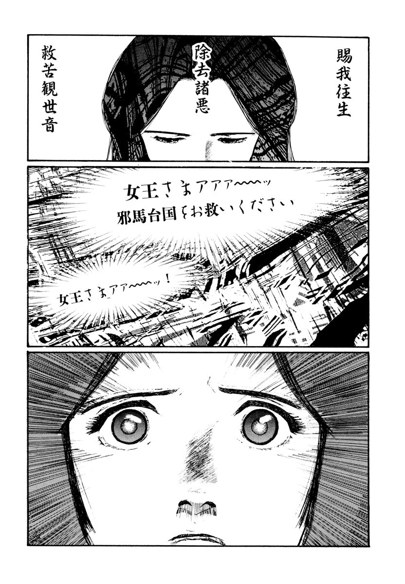 Dũng Sĩ RaiKa Volume 3 - Trang 2