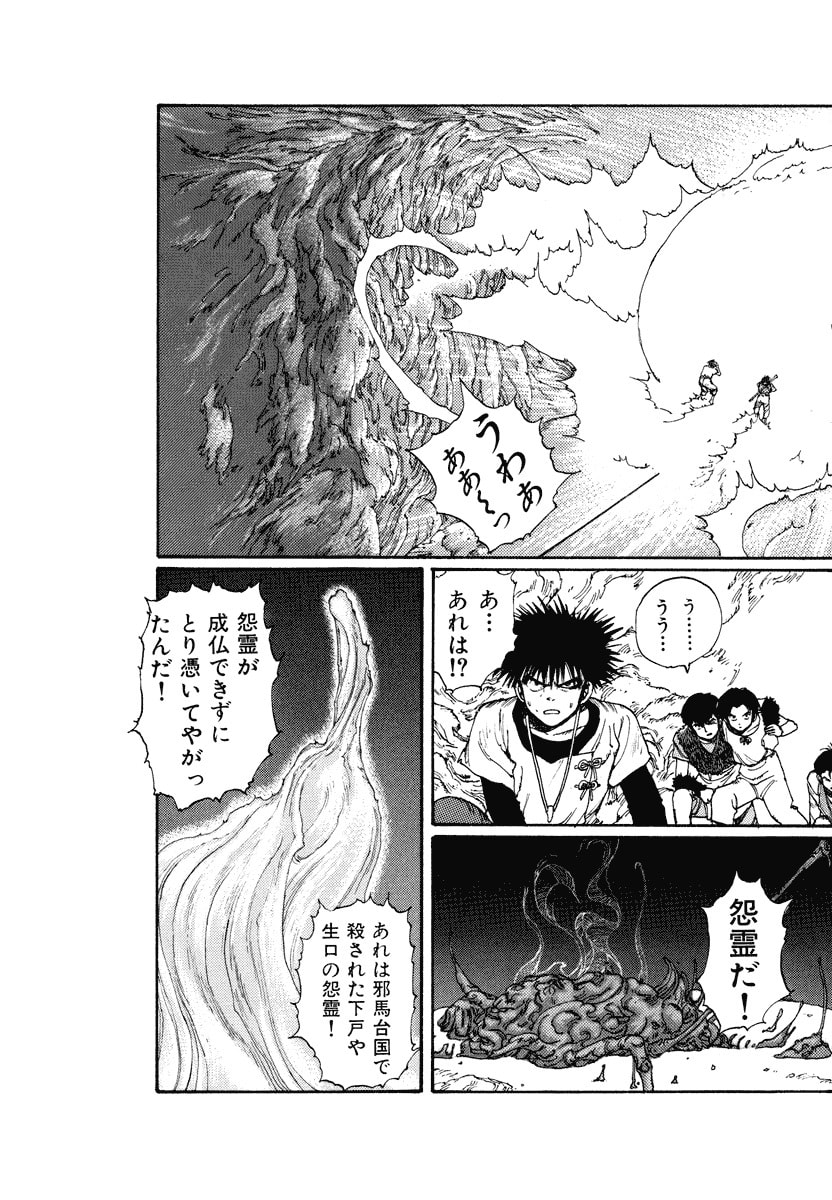 Dũng Sĩ RaiKa Volume 3 - Trang 2