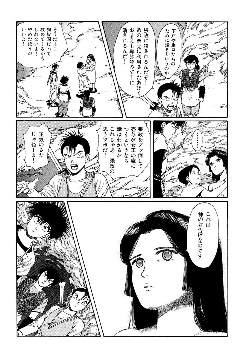 Dũng Sĩ RaiKa Volume 3 - Trang 2