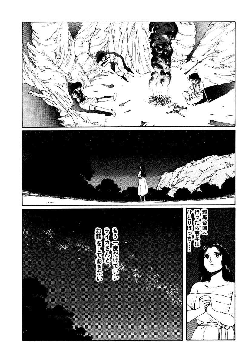 Dũng Sĩ RaiKa Volume 3 - Trang 2