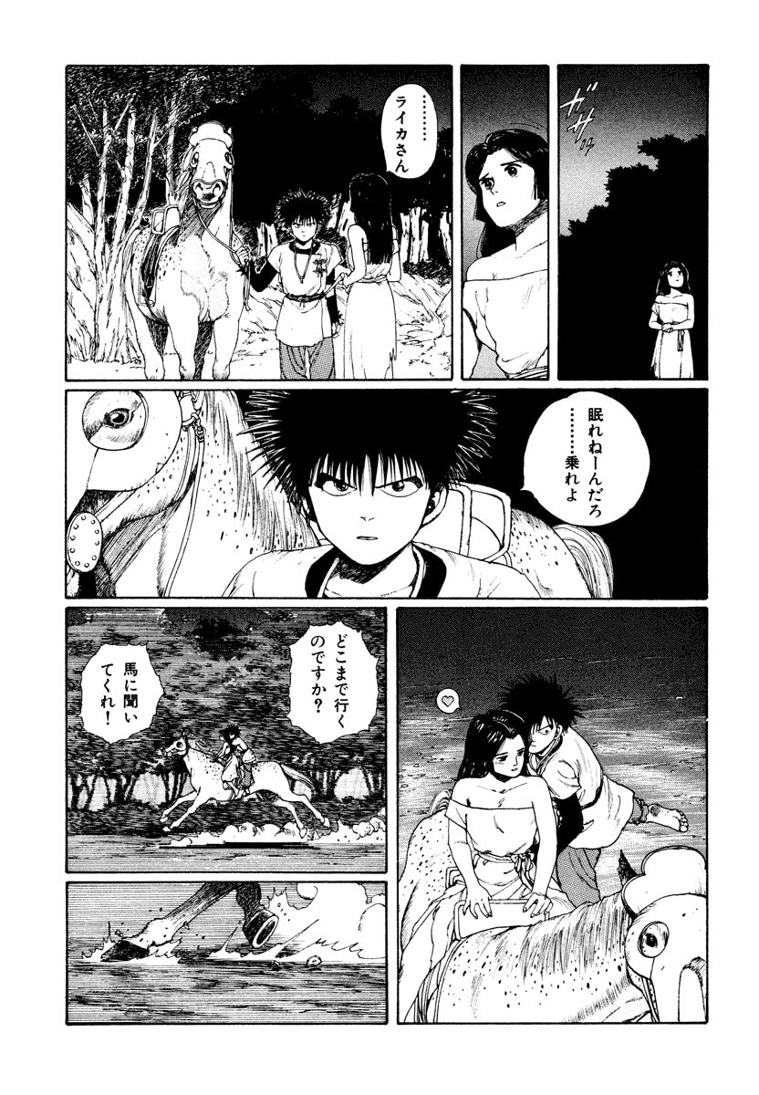 Dũng Sĩ RaiKa Volume 3 - Trang 2