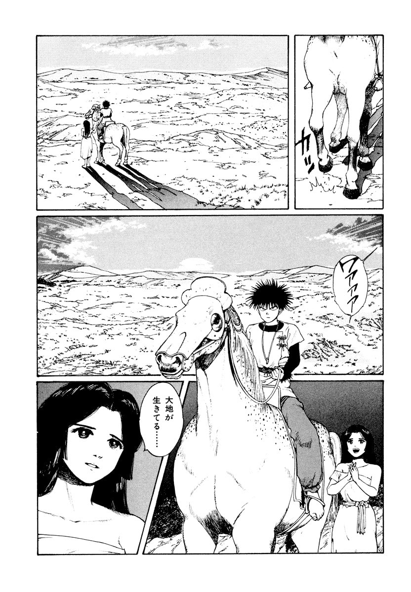 Dũng Sĩ RaiKa Volume 3 - Trang 2