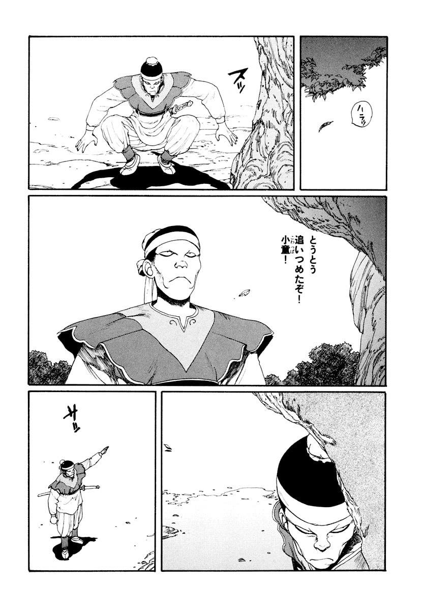 Dũng Sĩ RaiKa Volume 3 - Trang 2