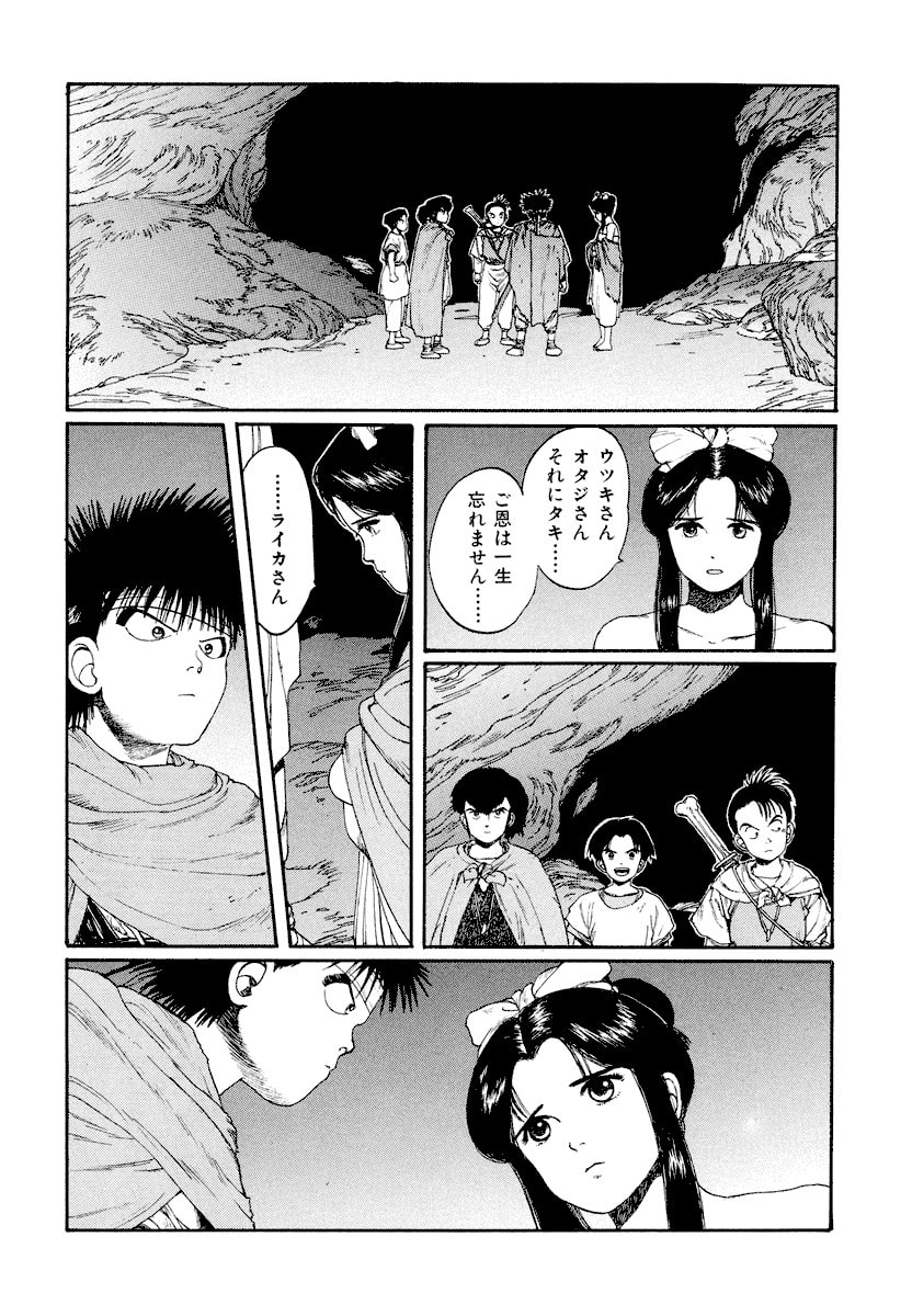 Dũng Sĩ RaiKa Volume 3 - Trang 2