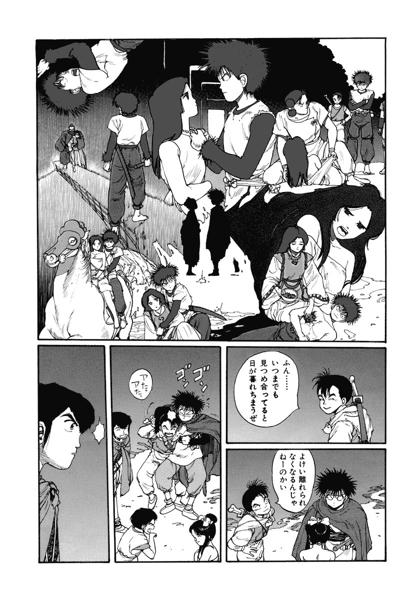 Dũng Sĩ RaiKa Volume 3 - Trang 2