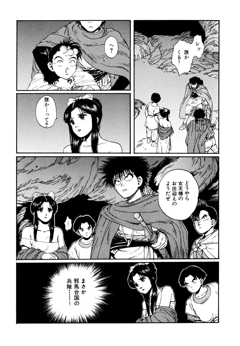 Dũng Sĩ RaiKa Volume 3 - Trang 2