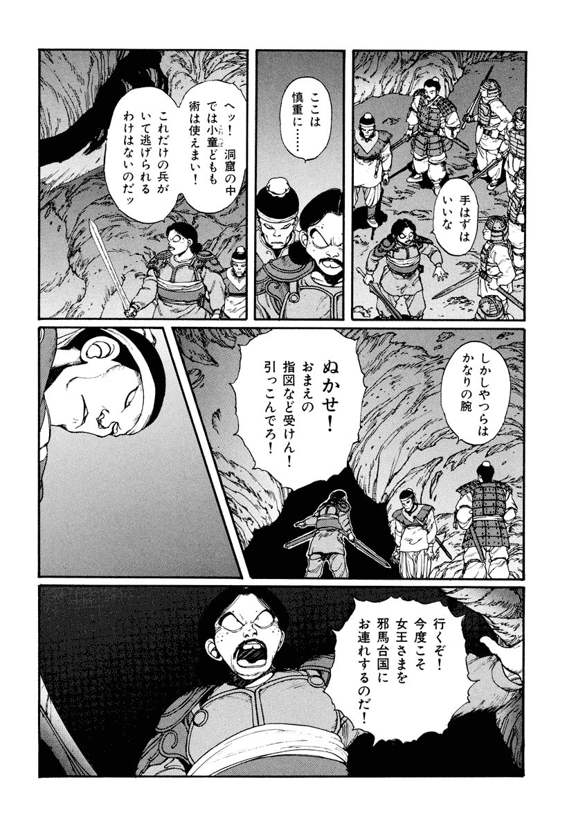 Dũng Sĩ RaiKa Volume 3 - Trang 2