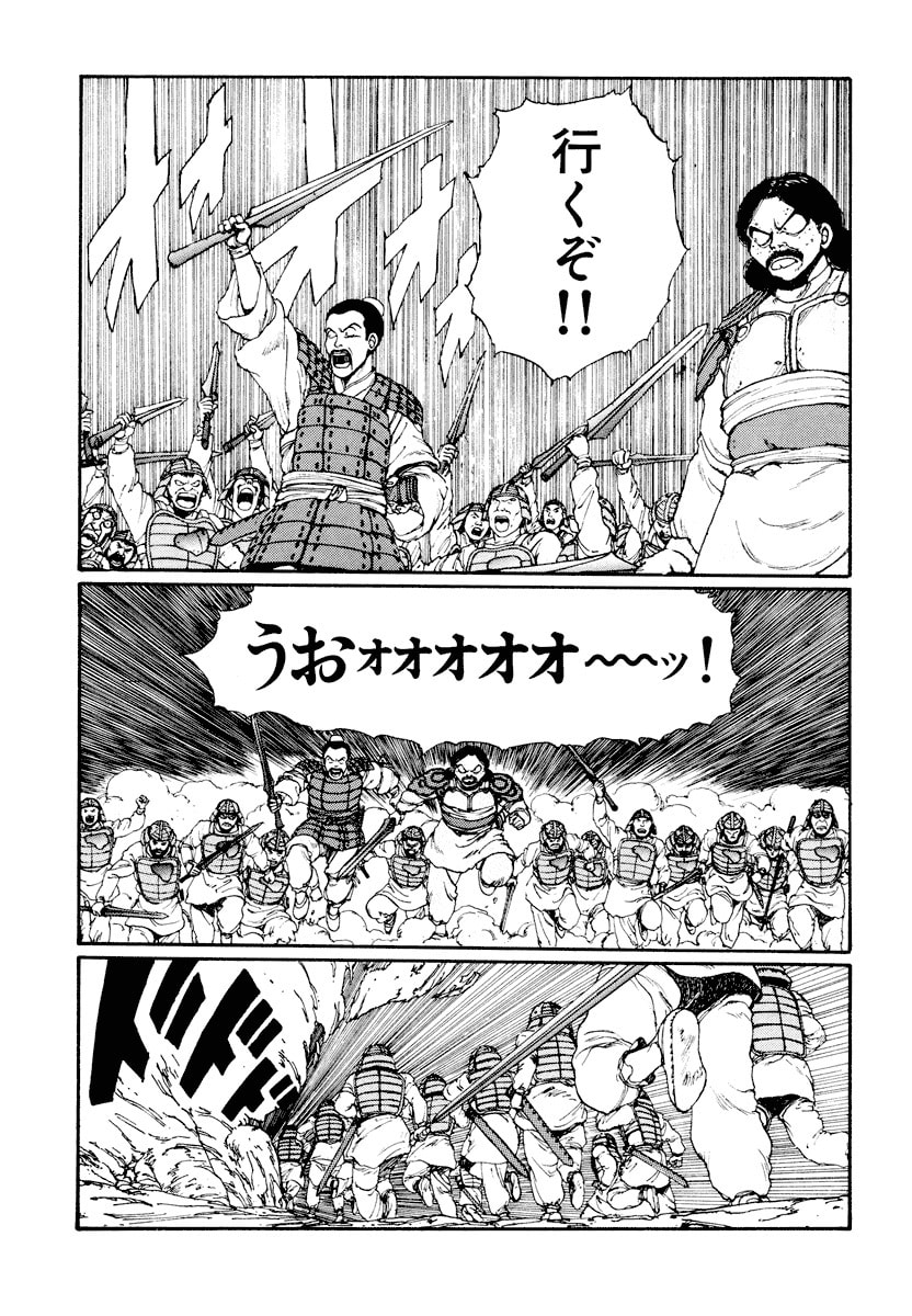 Dũng Sĩ RaiKa Volume 3 - Trang 2