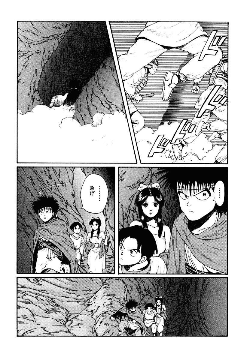 Dũng Sĩ RaiKa Volume 3 - Trang 2