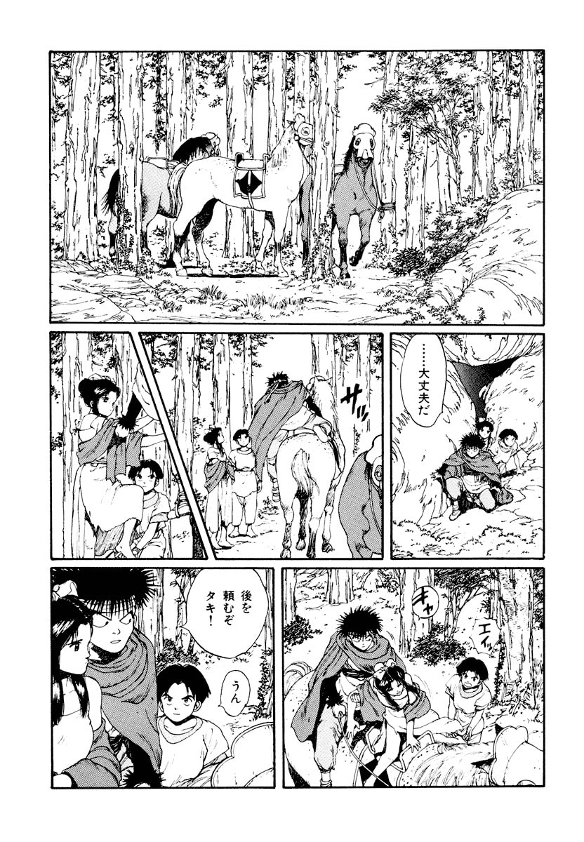 Dũng Sĩ RaiKa Volume 3 - Trang 2