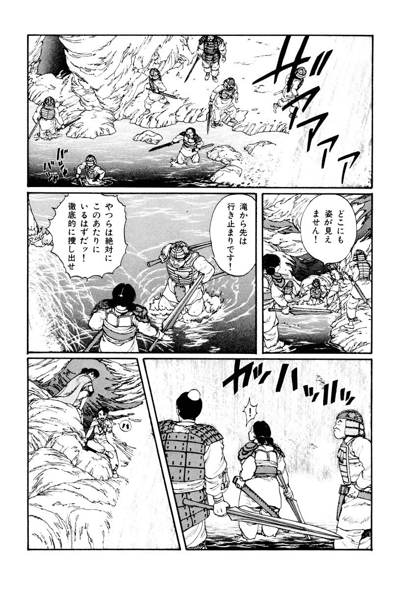 Dũng Sĩ RaiKa Volume 3 - Trang 2