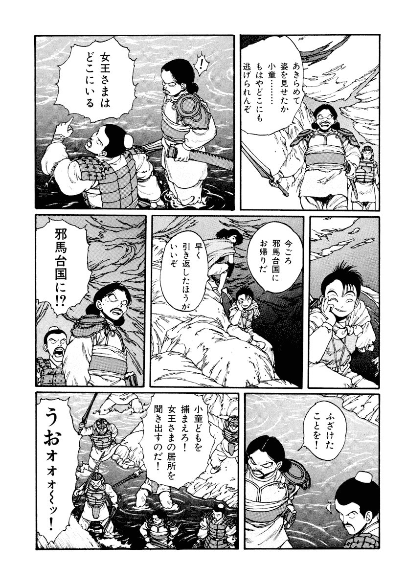 Dũng Sĩ RaiKa Volume 3 - Trang 2