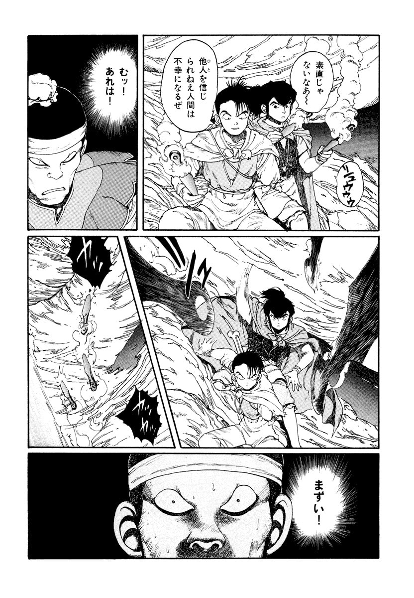 Dũng Sĩ RaiKa Volume 3 - Trang 2