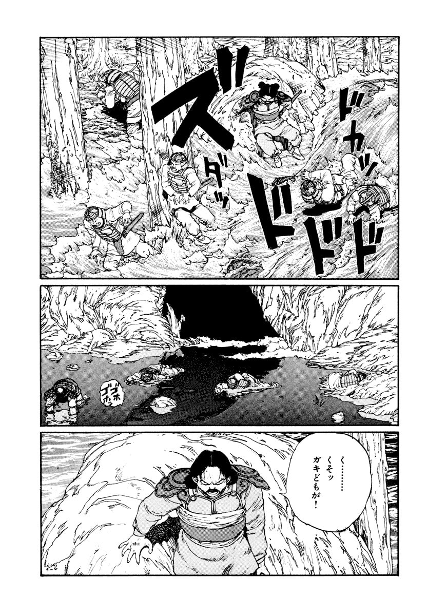 Dũng Sĩ RaiKa Volume 3 - Trang 2