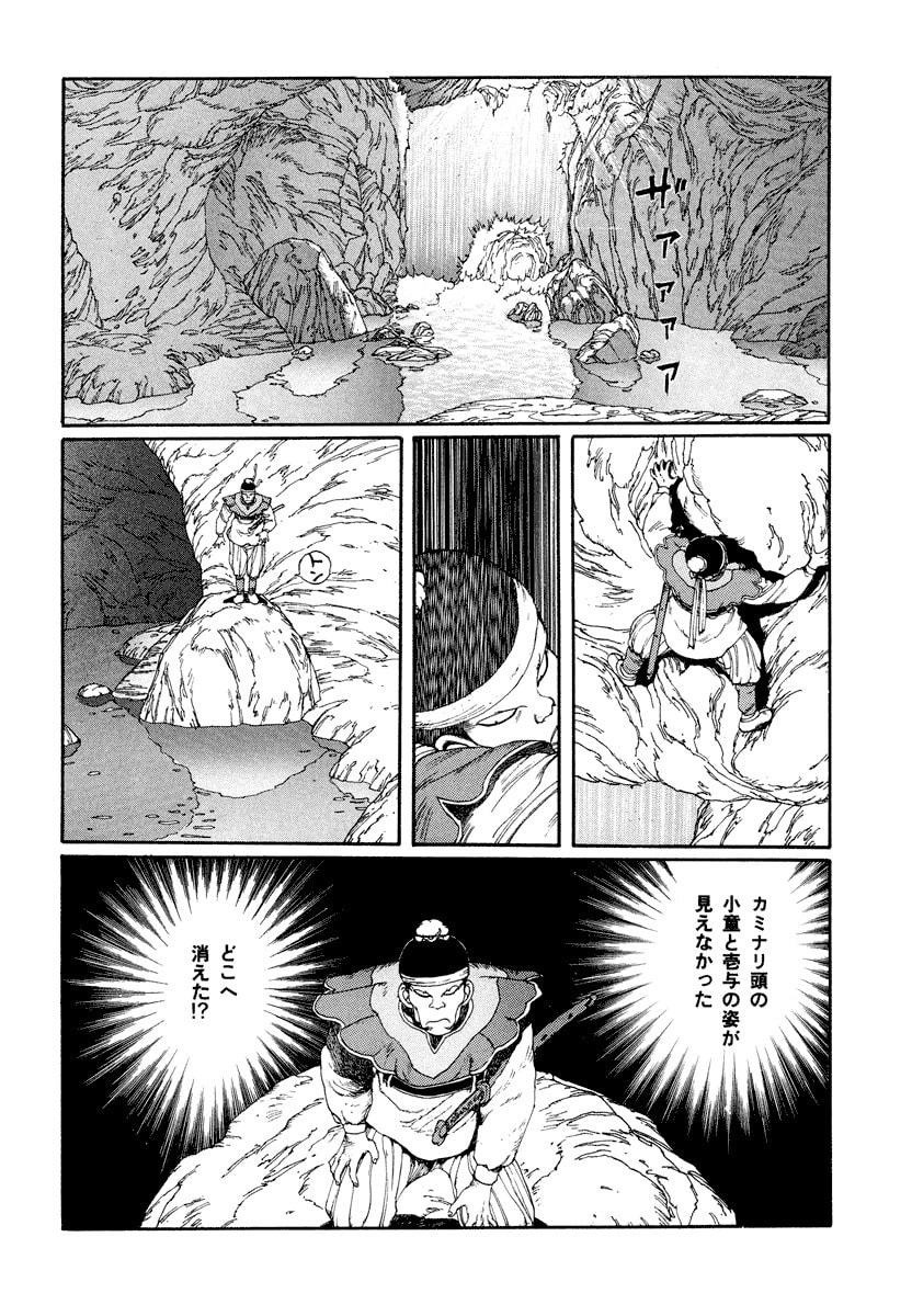 Dũng Sĩ RaiKa Volume 3 - Trang 2