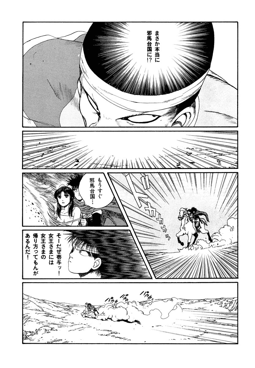 Dũng Sĩ RaiKa Volume 3 - Trang 2