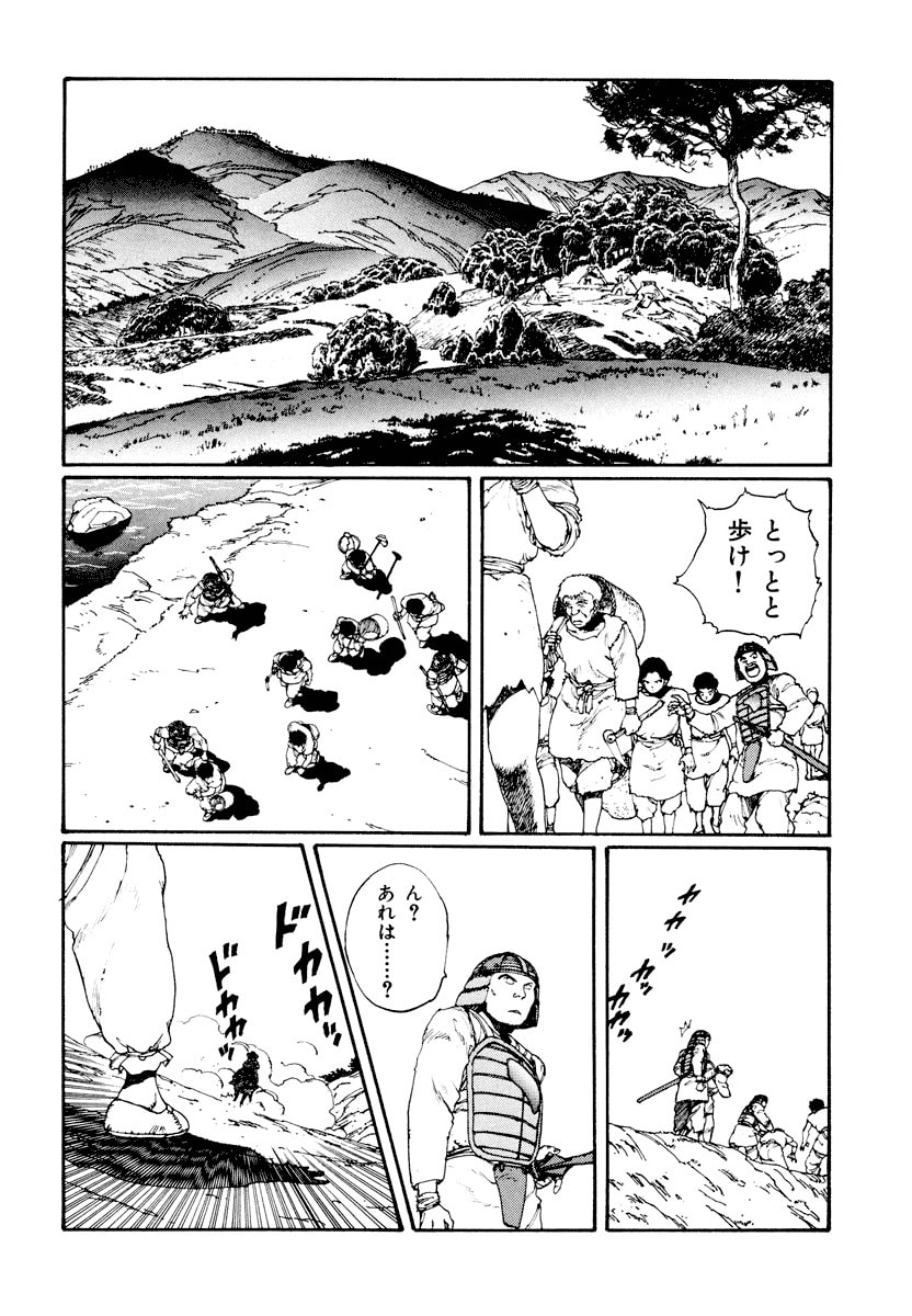 Dũng Sĩ RaiKa Volume 3 - Trang 2