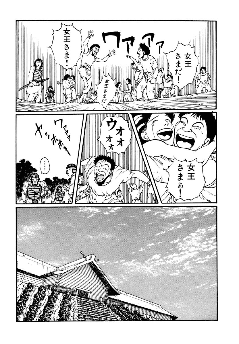 Dũng Sĩ RaiKa Volume 3 - Trang 2