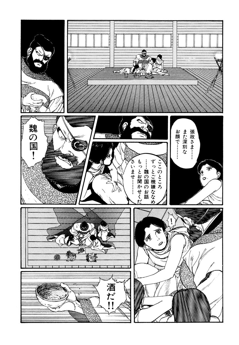 Dũng Sĩ RaiKa Volume 3 - Trang 2