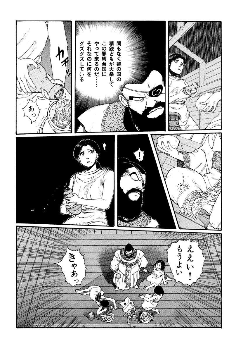 Dũng Sĩ RaiKa Volume 3 - Trang 2