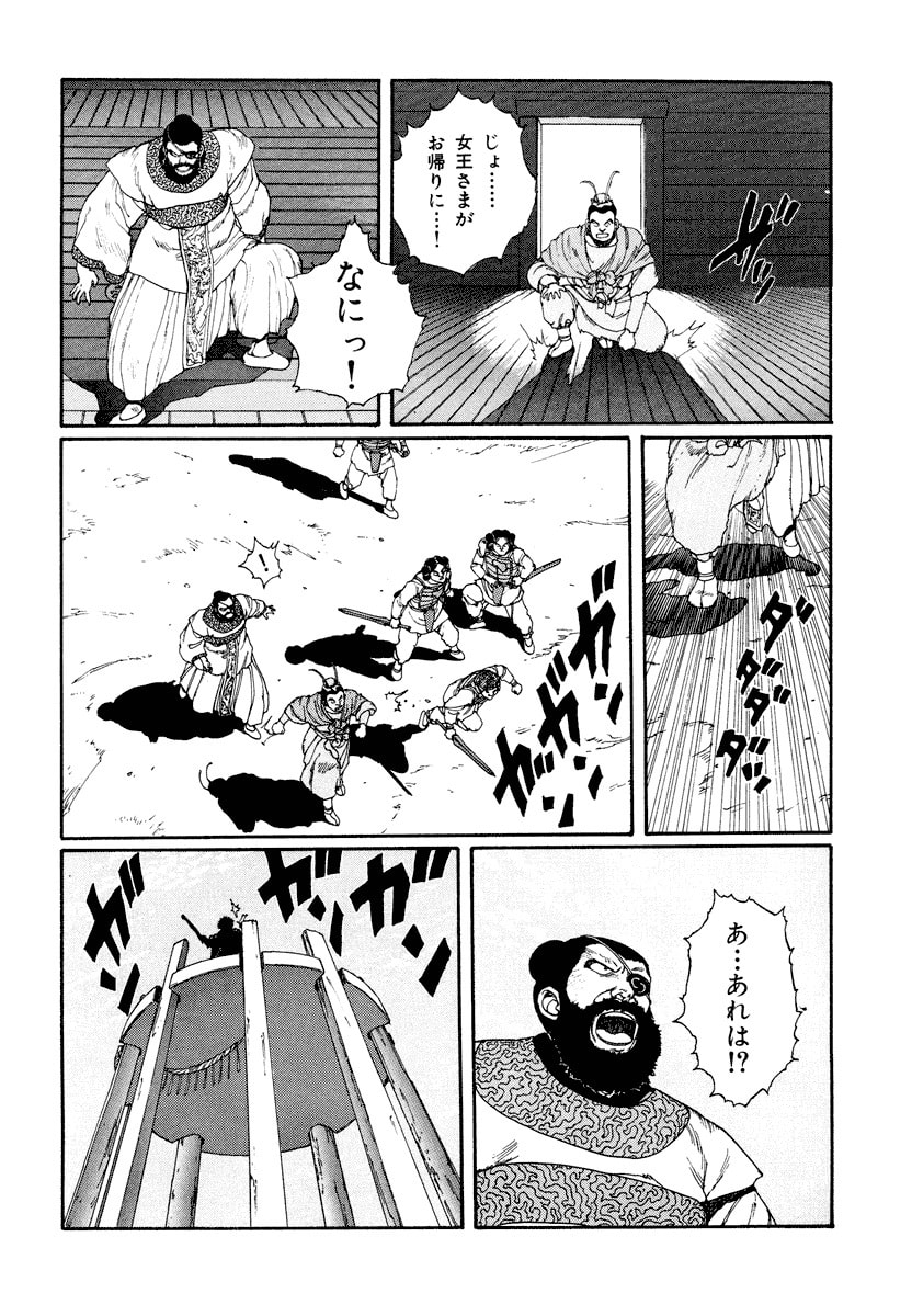 Dũng Sĩ RaiKa Volume 3 - Trang 2