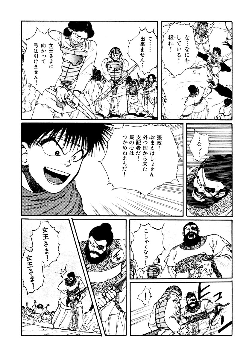 Dũng Sĩ RaiKa Volume 3 - Trang 2