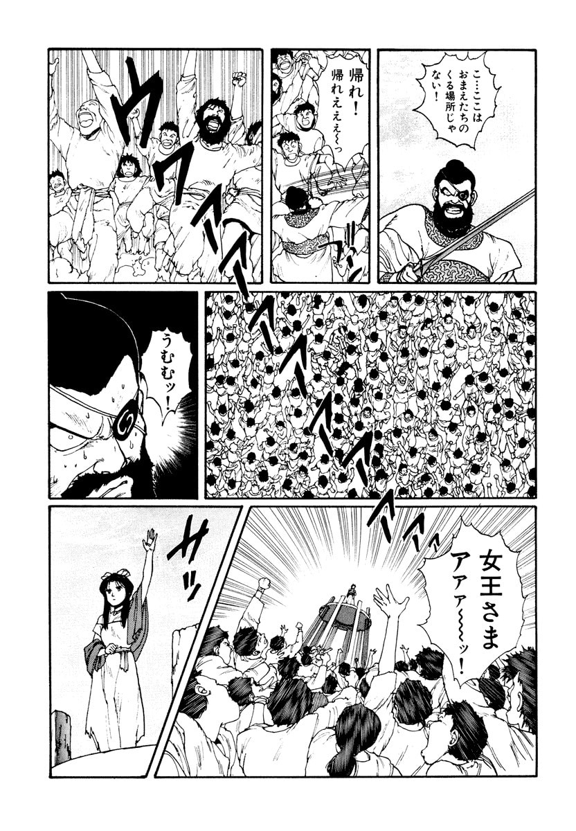 Dũng Sĩ RaiKa Volume 3 - Trang 2