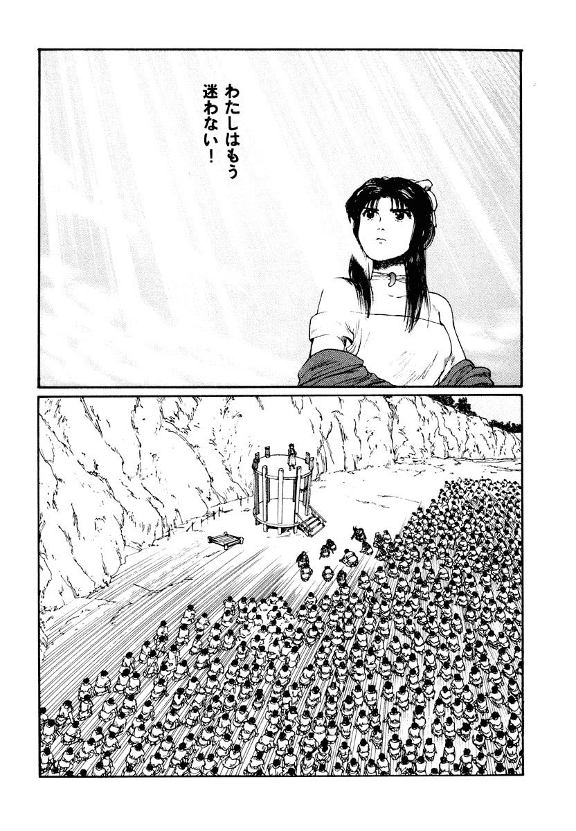 Dũng Sĩ RaiKa Volume 3 - Trang 2