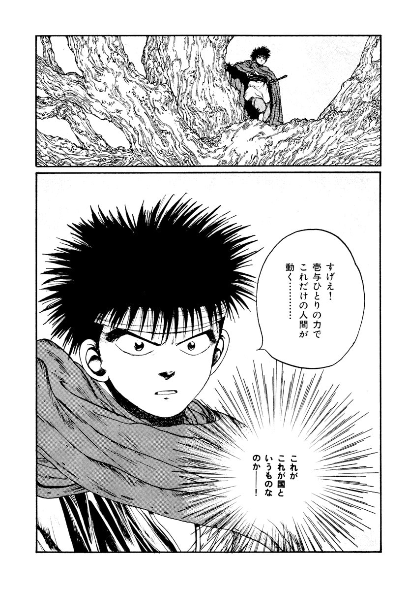 Dũng Sĩ RaiKa Volume 3 - Trang 2