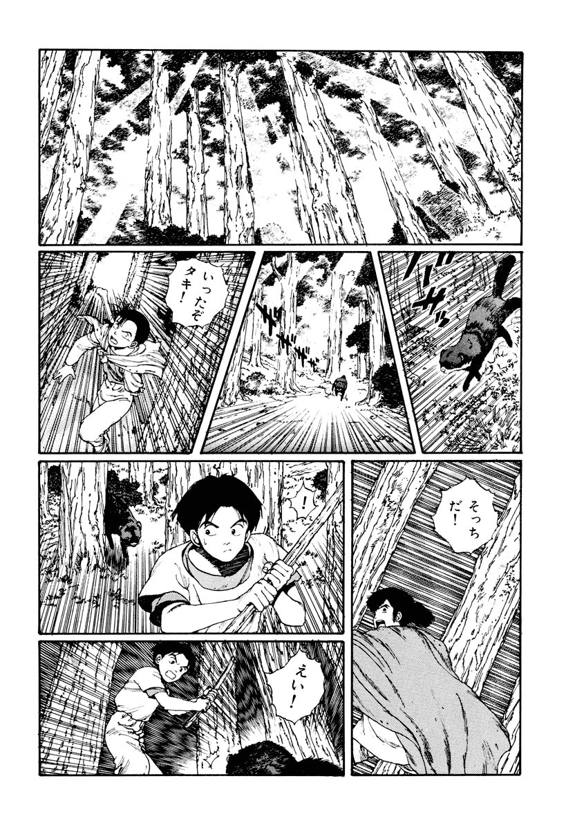 Dũng Sĩ RaiKa Volume 3 - Trang 2