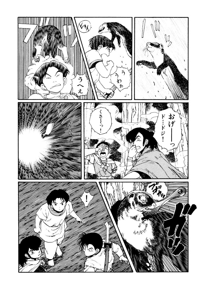 Dũng Sĩ RaiKa Volume 3 - Trang 2