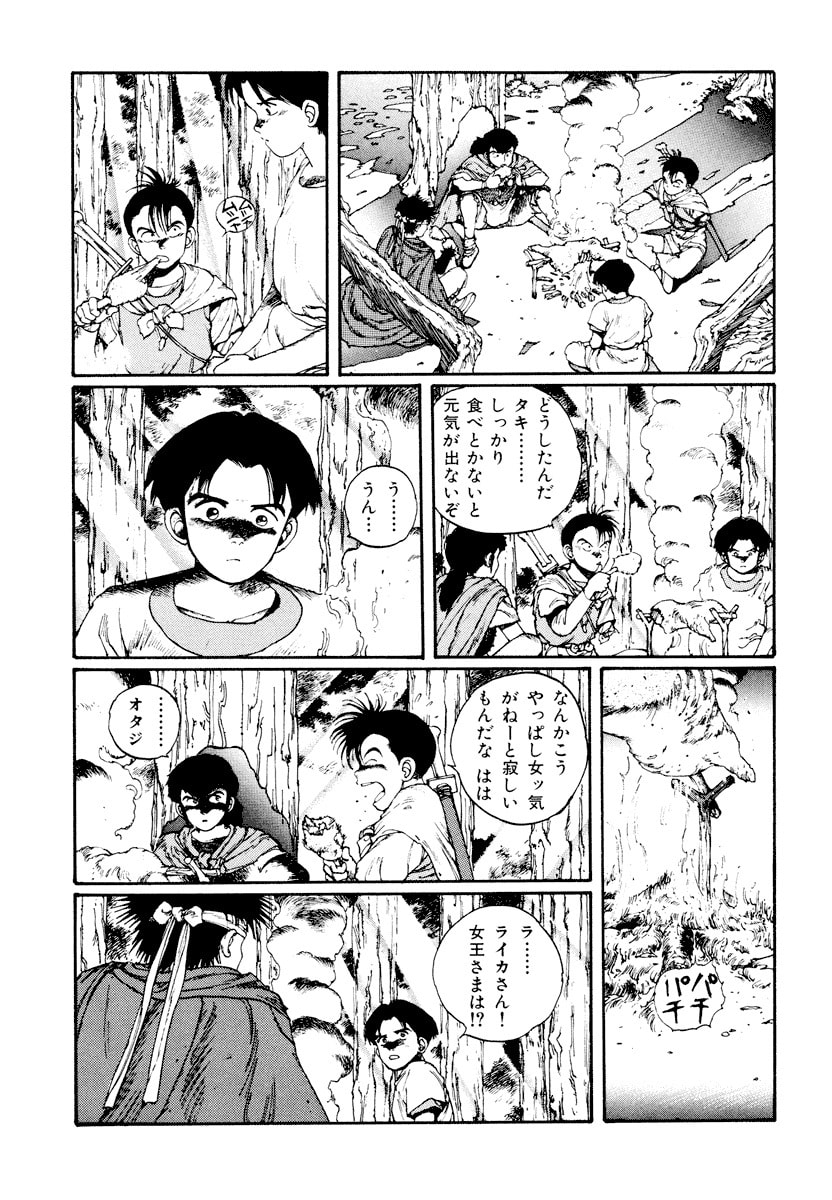 Dũng Sĩ RaiKa Volume 3 - Trang 2